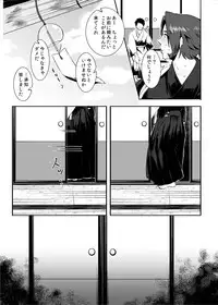 [Morutaya (Octotaco)] Sekimu o Hatashimasu (Touken Ranbu) [Digital]