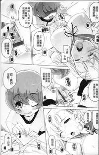 [Kei Jiei] Peach Pudding [Chinese]