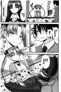 [Joy] Henkoi Holic | 變戀的成癮症 [Chinese]