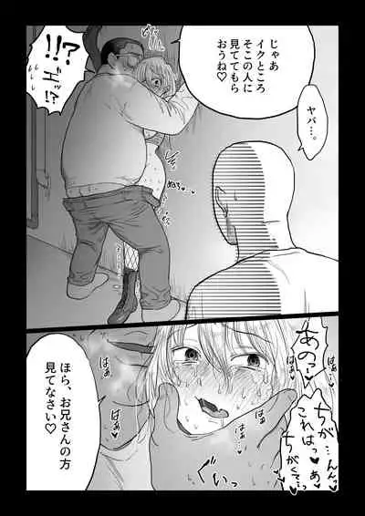 [Nanahara Mitsuru] Nagasare Joshi 4 Date no Aima ni Hen