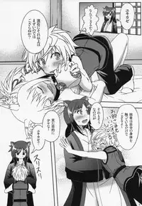 (C84) [Betsuni Suki Janai yo (Unamu)] ONE x SYOTA (DOG DAYS)