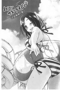 Milky Memory | 乳白色的淫靡記憶