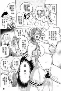 [kochi] Hentai Chuuihou!! | 變態女孩注意報!! [Chinese]