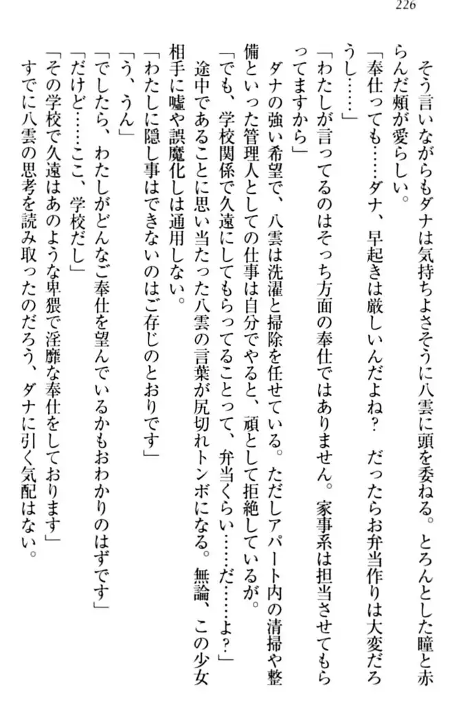 ここは妖怪メイドアパート