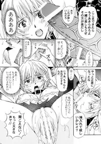 [Shimekiri Sanpunmae (Tukimi Daifuku)] Ryoujoku Choukyou Rei (Neon Genesis Evangelion) [Digital]