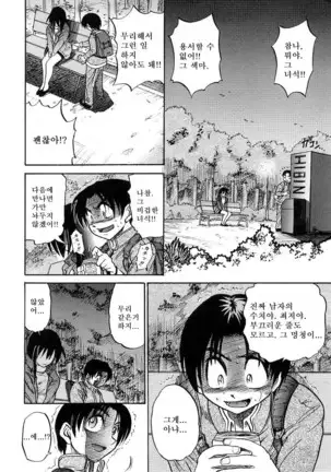 Michael Keikaku ~Kyou kara Boku wa Onnanoko~ 미카엘계획 Vol. 3