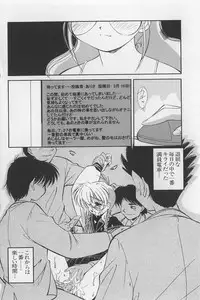 [Marugoto Ringo] Rachi Kankin