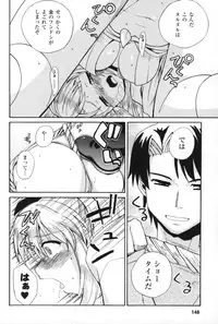 [Sake] Half and Half