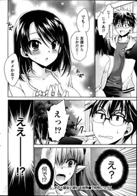 [Shinonome Ryu] Ore to Kanojo to Owaru Sekai Ch. 1-16