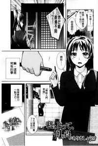 [Oonuki Makuri] One-Hole - Onee-san no Mitsu Ana | 甜姐小洞洞 [Chinese]