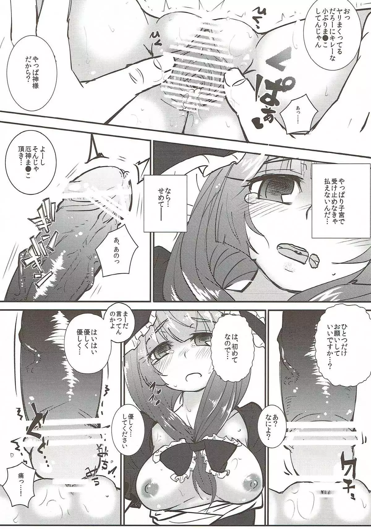 Yakuharai no Tame ni Shojo o Sasageru Hina-chan wa Yakujin-sama no Kagami!!