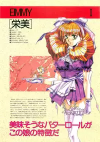 Please Don't Call me Eimmy with C's Ware encyclopedia (Eichi Mook)