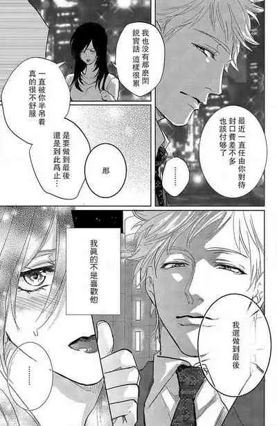 [Aiba Kyoko] koisuru lingerie | 恋爱的内衣 [Chinese] [莉赛特汉化组]