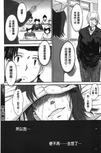 [Tsukino Jyogi] Boku no Yayoi-san | 我愛的彌生小姐 [Chinese]