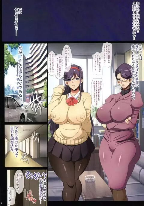 Hitozuma datte Itsu demo Netoreru Shoushika Taisaku Kihon Houan 2