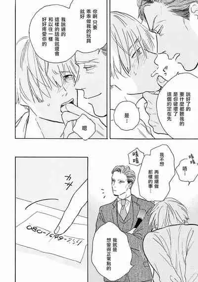 Lonely Playground 1-9