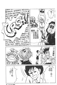 [Anthology] Shitsurakuen 7 | Paradise Lost 7 (Neon Genesis Evangelion) [Chinese]