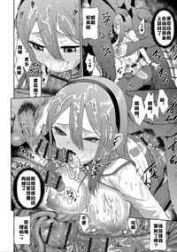 [Yuushi Tessen] Soda Hyoui Shiyou! (Nyotaika Naburi!!) [Chinese] [對谷口大大最新一期沒有新作而爆怒贊助谷口大大一波漢化] [Digital]