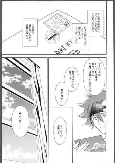 Nihongo o Manabo - Let's learn Japanese!