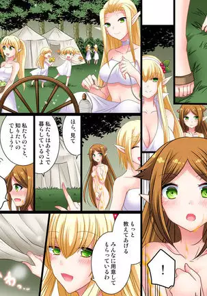 I have become a long eared elf