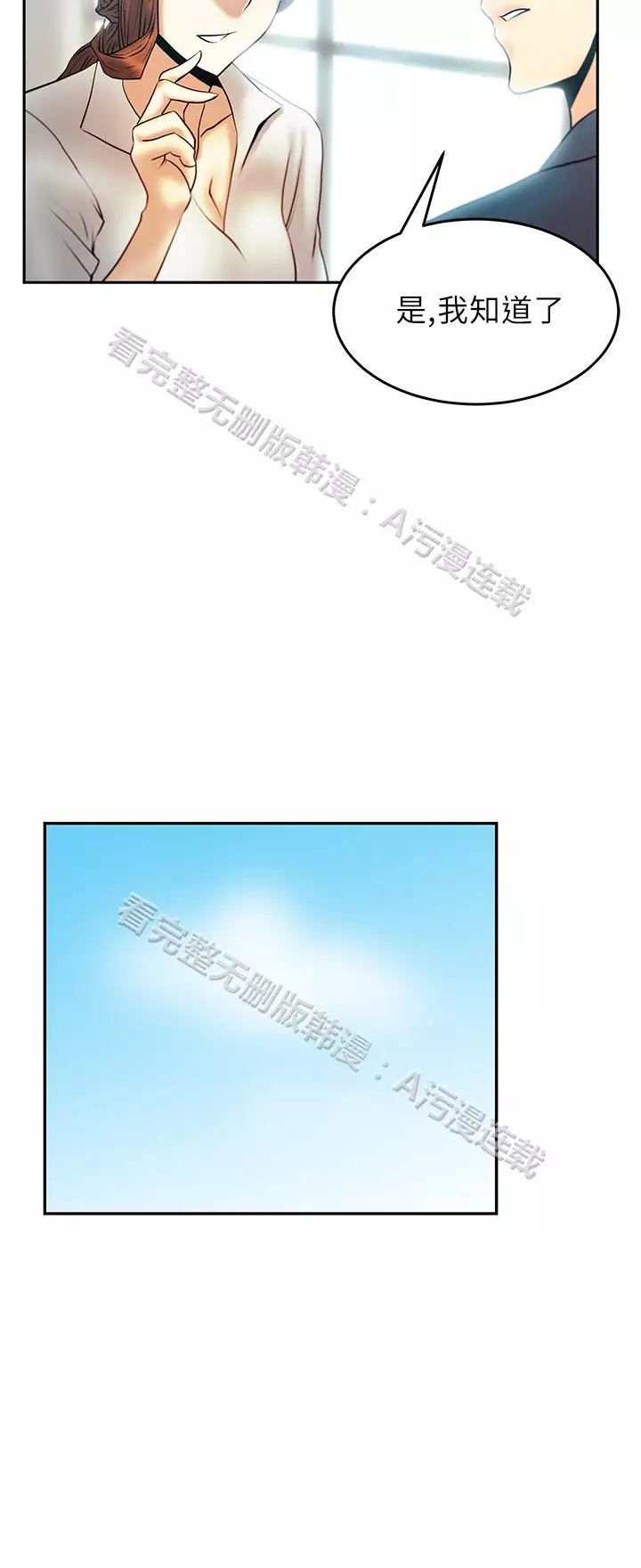 心動！MY OFFICE LADYS 第1季