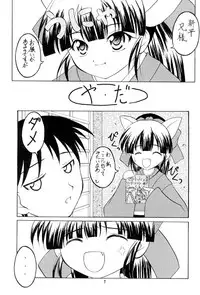 [Red Ribbon Revenger (Makoushi)] Toaru Tsukiyo no Monogatari (Tsukiyomi Moon Phase)