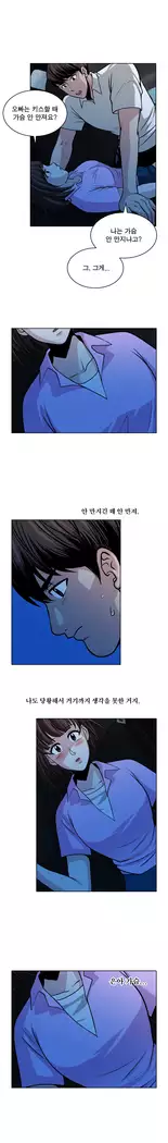 Do you Want to Change Partners Ch.0-25