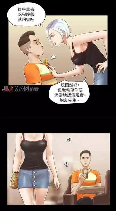 【周五连载】协议换爱（作者：遠德） 第1~82话