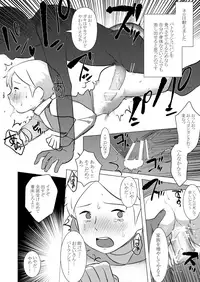 [Hon Toku] ネロのエロまとめ (Sekai Meisaku Gekijou)