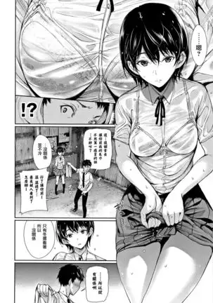 Kimi Omou Koi - I think of you. Ch. 1-7