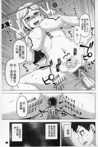 [Takatsu] Ou-sama Appli - King App | 國王APP [Chinese]