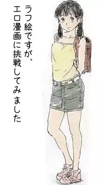 [Monodevil] 22-sai Joshi Daigakusei