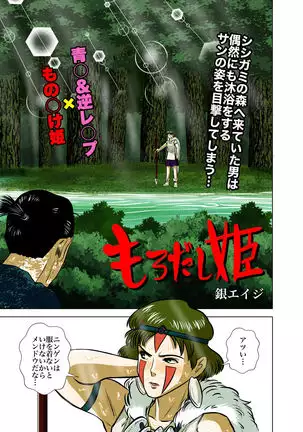 Full Colour Manga 16p