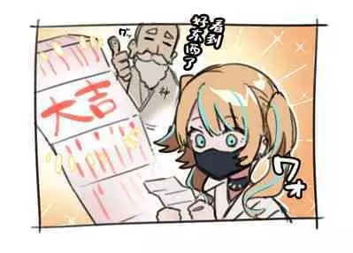 寛容な神様の下で巫女バイト