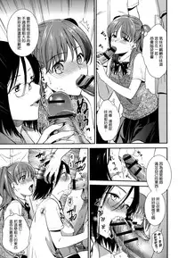 [Ohsaka Minami] Hatsujou no Genri - The Principle of Sexual Excitement [Chinese] [無邪気漢化組]