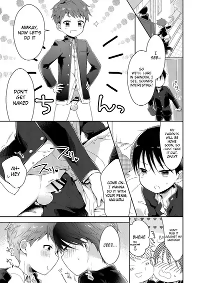 Bokutachi Hokentaiikuchuu