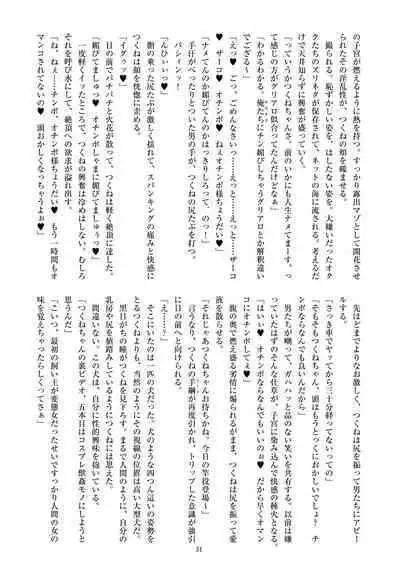 ミリしらコスプレ合同誌～原作は1ミリも知らないけどコスプレさせてみた～