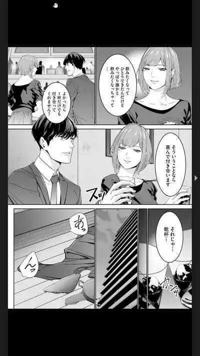 ダブルリベンジ ～復讐の甘い毒～（分冊版） 【第1話】