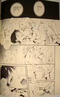 [夜空色ドロップ] 夢のつづき [Neon Genesis Evangelion][Yaoi]