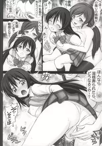 (C86) [Raijinkai (Haruki Genia)] Umibiraki (Love Live!)