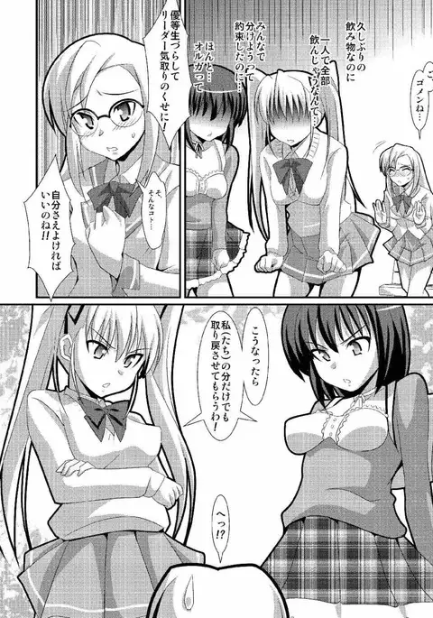 密室のオルガニズム