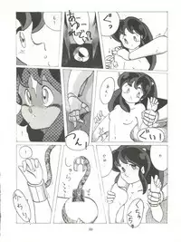 [Tororoimo (Various)] Tororoimo Densetsu - Ten no Maki (Various)