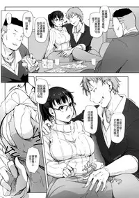 (C91) [Arakureta Monotachi (Arakure)] Tsuma to Charao ga Kieta NTR Bedroom | 妻子和輕浮男消失在NTR臥室 [Chinese] [很惠的惠惠漢化]