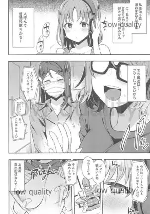 Ecchi Sketch Ro Ona Uchi. Soushuuhen