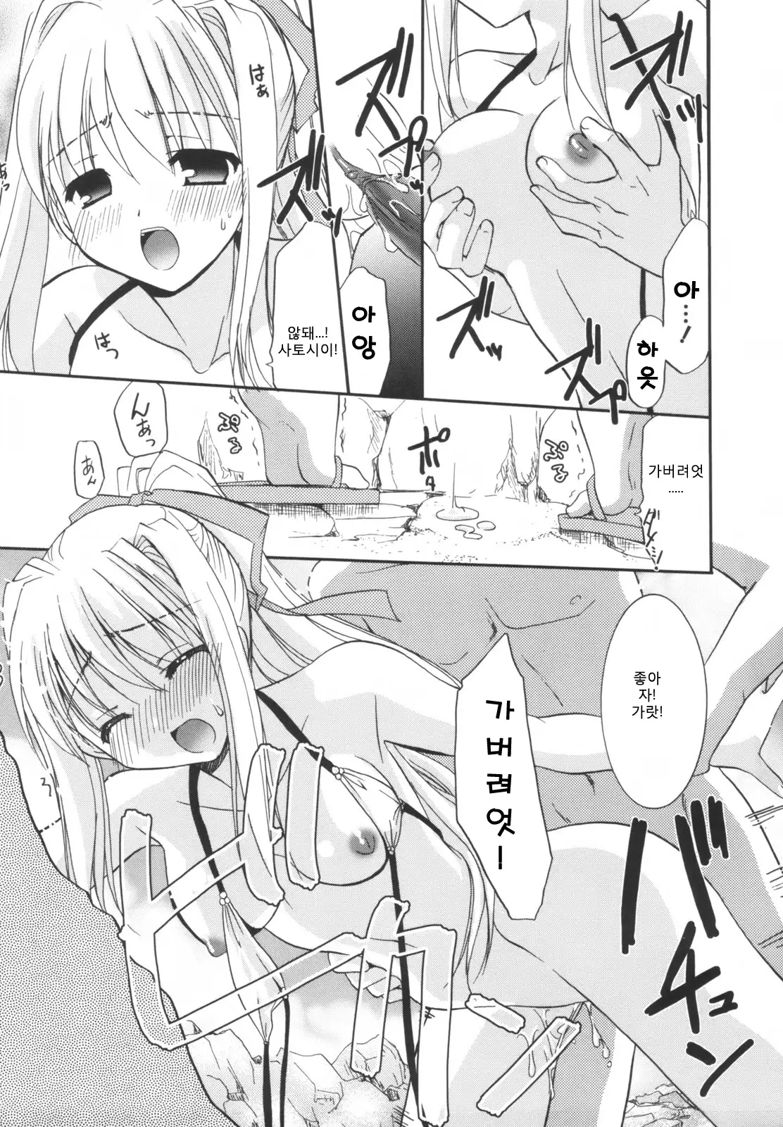 Precious Shokai Genteiban