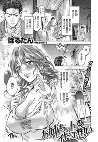 COMIC X-EROS #24