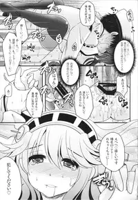 (CSP6) [Usubeniya (Usubeni Sakurako)] Shin Ai Chocolat (Kantai Collection -KanColle-)