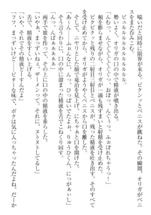 Ero Yuusha Tensei - Shoukan no Miko mo Himekishi mo Inmazoku mo!