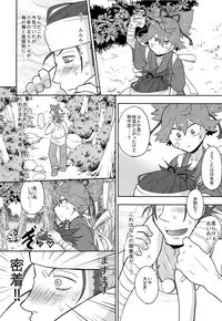 (C93) [ERROR404 (Nikaido Kai)] Aoi Tori to Aoi Hana -Zenpen- (Touken Ranbu)