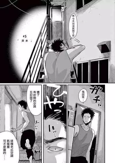 [Harada] One Room Angel Ch. 1-5[Chinese] [拾荒者汉化组] [Digital]